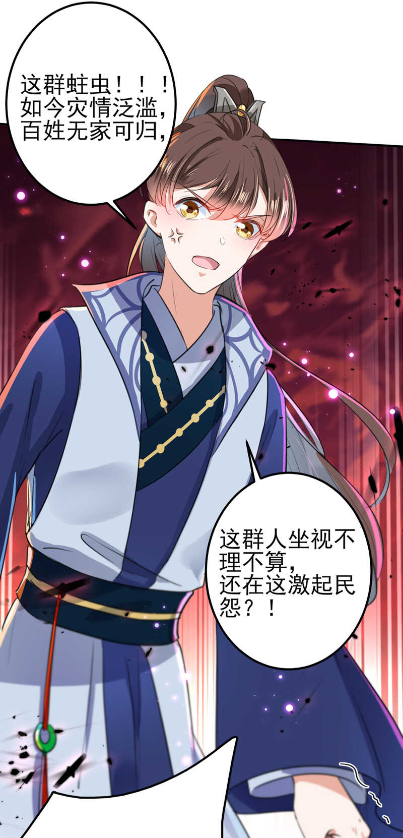 第166话我可以更流氓一点-王爷不能撩-默默然&轻漫文化?文：艾蓝（第30张）