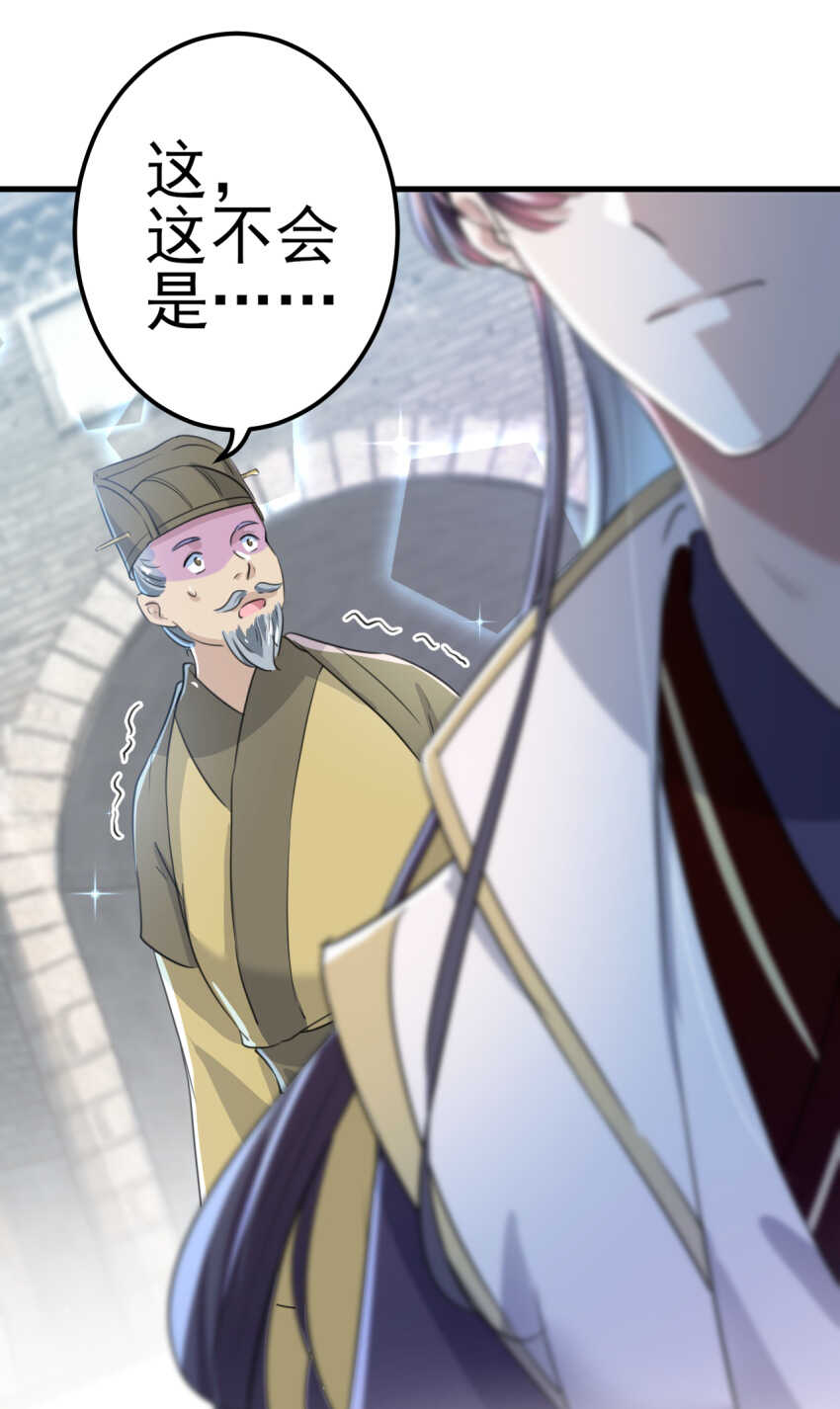 第167话罪该万死！-王爷不能撩-默默然&轻漫文化?文：艾蓝（第15张）