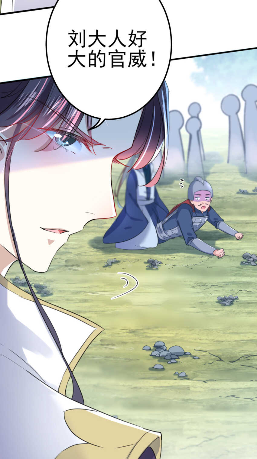 第167话罪该万死！-王爷不能撩-默默然&轻漫文化?文：艾蓝（第18张）