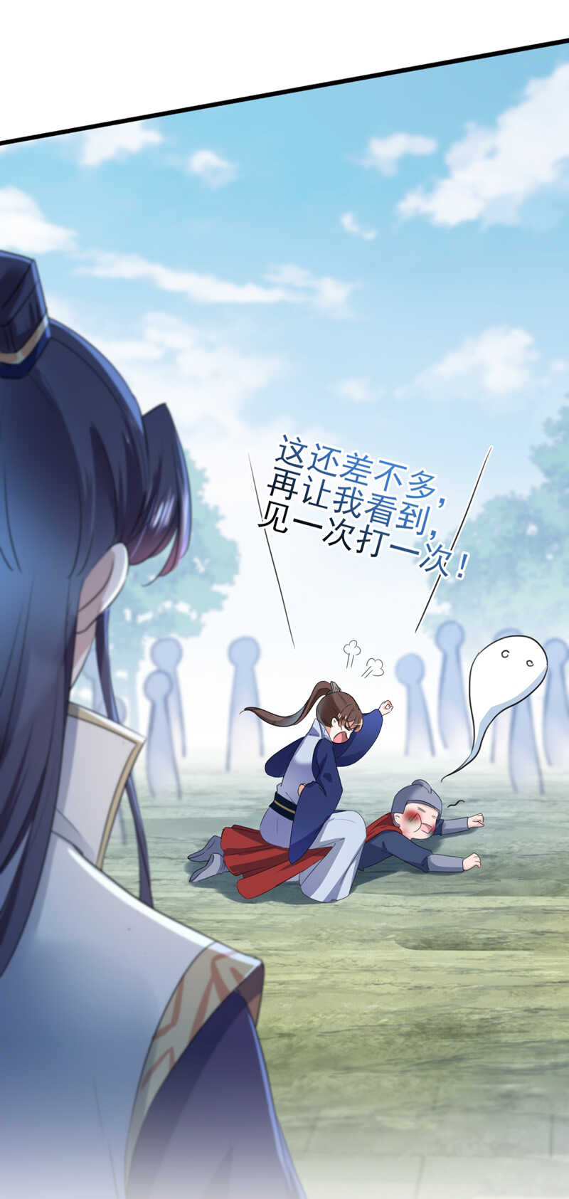 第167话罪该万死！-王爷不能撩-默默然&轻漫文化?文：艾蓝（第8张）