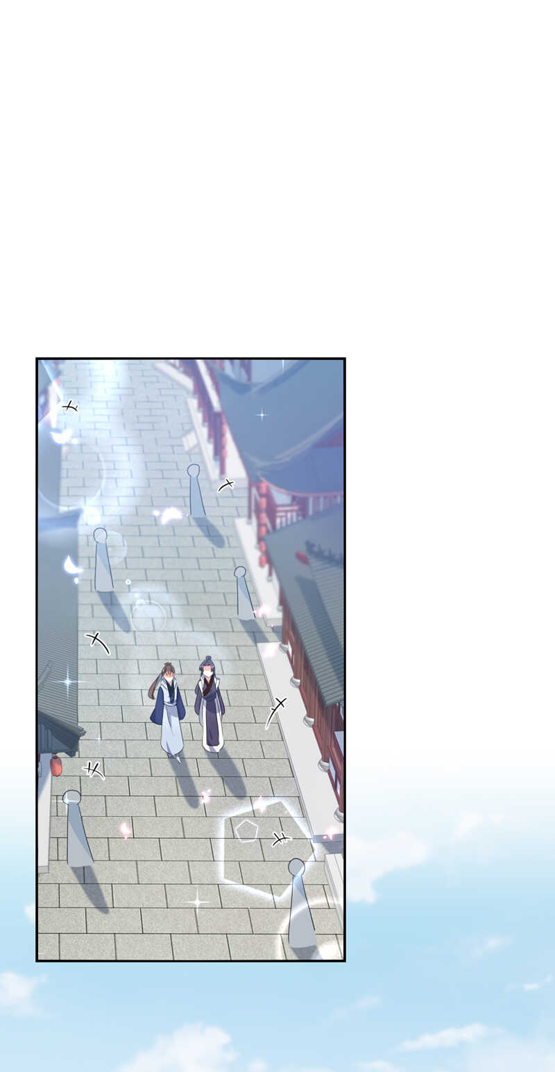第167话罪该万死！-王爷不能撩-默默然&轻漫文化?文：艾蓝（第23张）