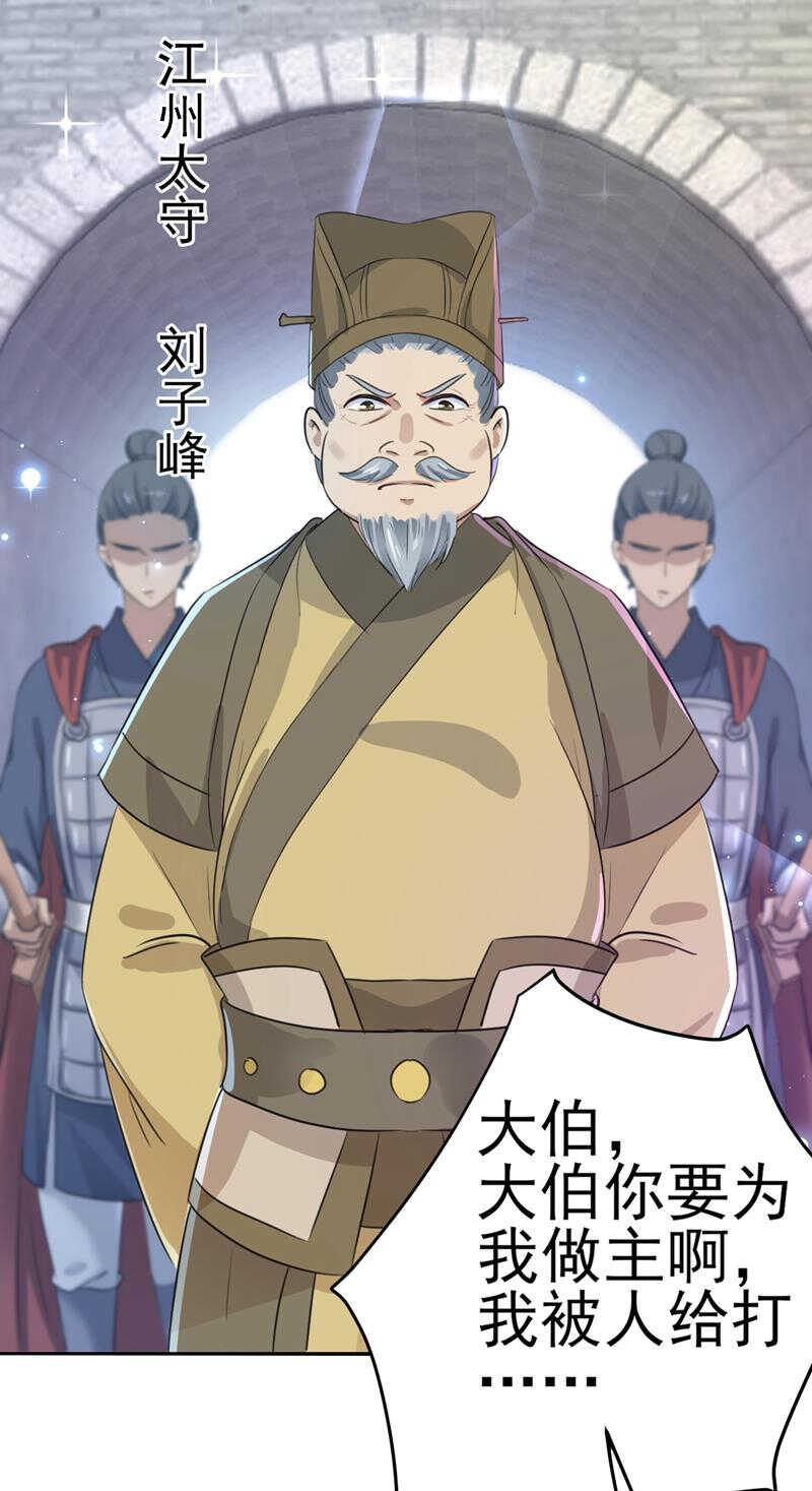 第167话罪该万死！-王爷不能撩-默默然&轻漫文化?文：艾蓝（第12张）