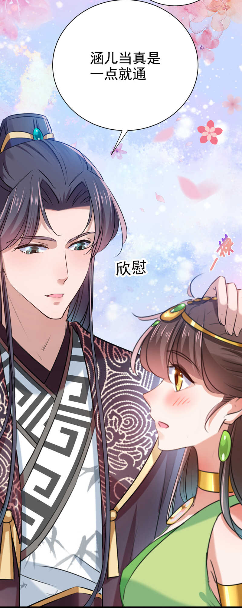 第281话到底是谁的问题？-王爷不能撩-默默然&轻漫文化?文：艾蓝（第16张）
