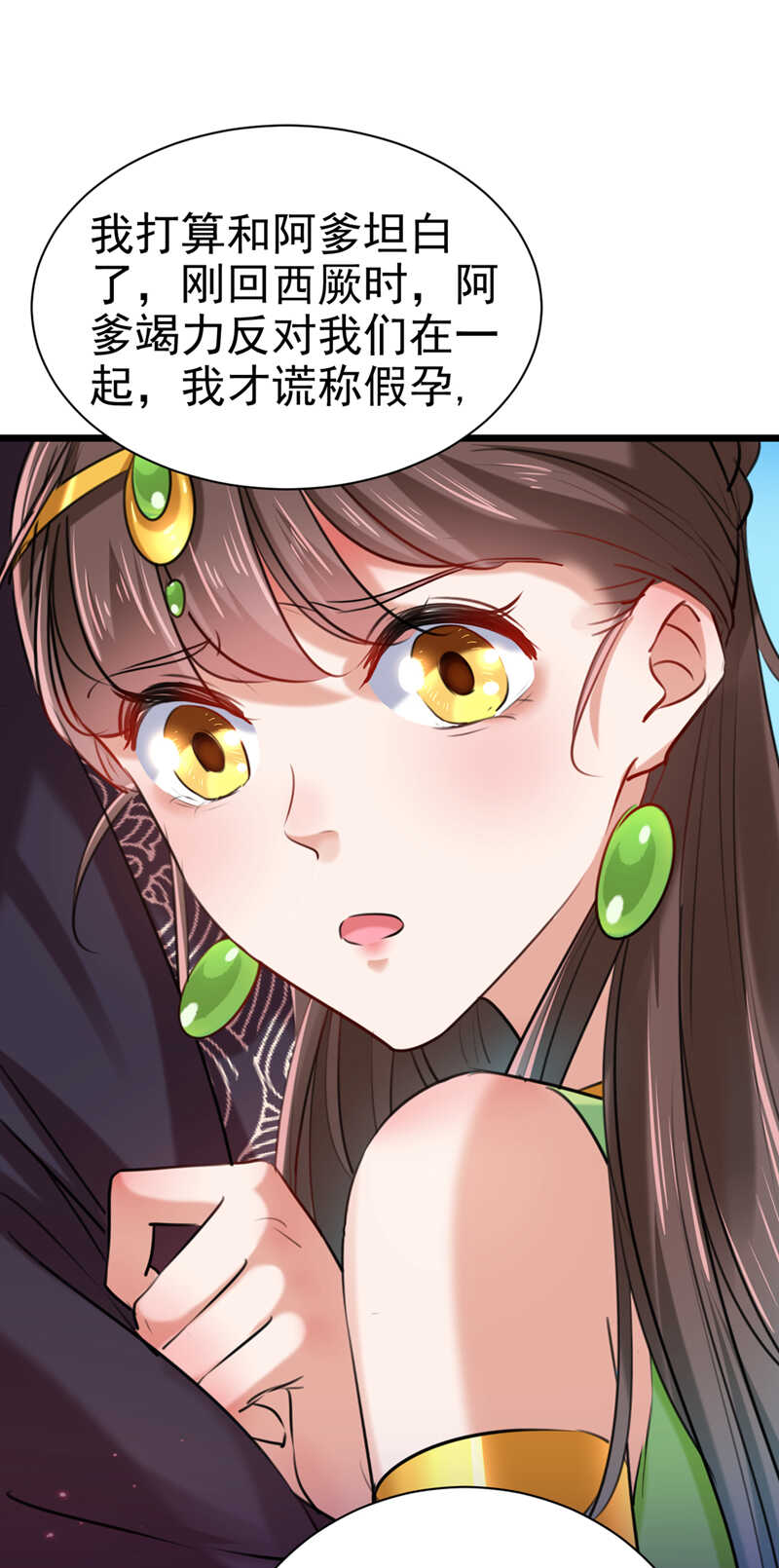 第281话到底是谁的问题？-王爷不能撩-默默然&轻漫文化?文：艾蓝（第8张）