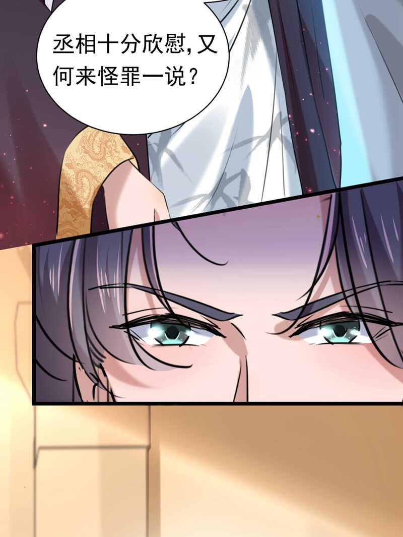 第281话到底是谁的问题？-王爷不能撩-默默然&轻漫文化?文：艾蓝（第36张）
