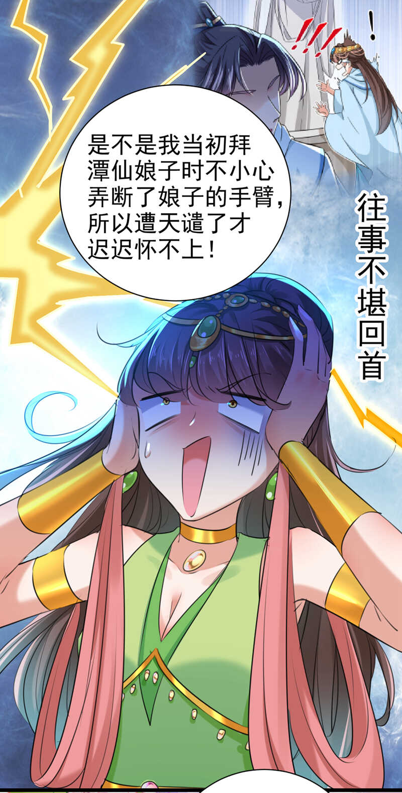 第281话到底是谁的问题？-王爷不能撩-默默然&轻漫文化?文：艾蓝（第5张）