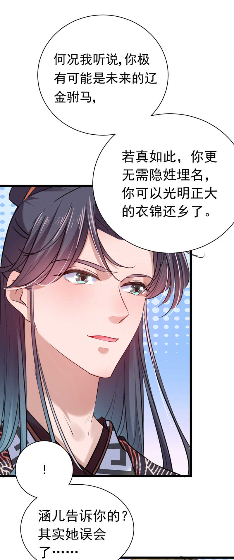 第281话到底是谁的问题？-王爷不能撩-默默然&轻漫文化?文：艾蓝（第38张）