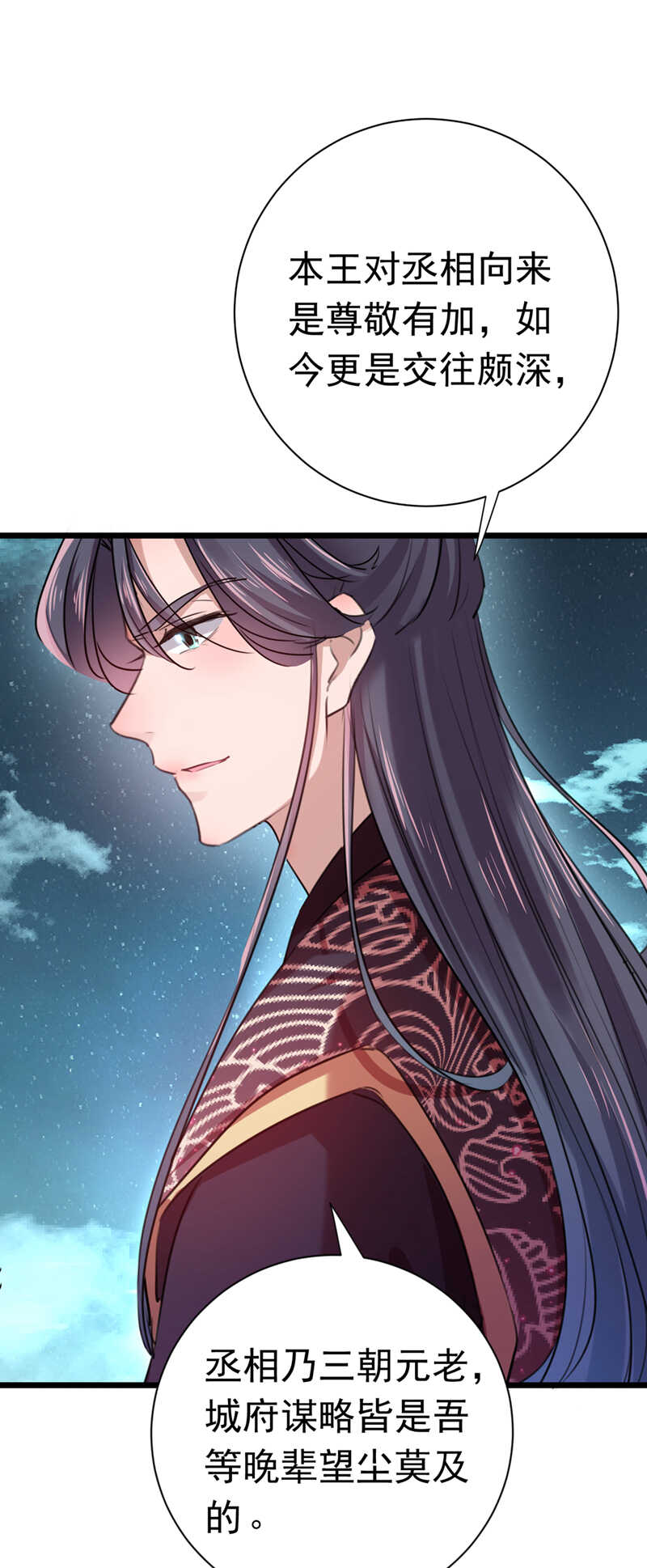 第281话到底是谁的问题？-王爷不能撩-默默然&轻漫文化?文：艾蓝（第28张）