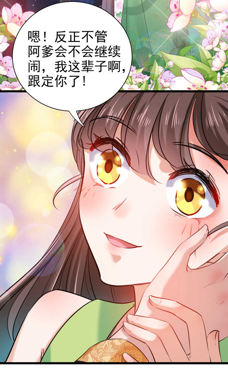 第281话到底是谁的问题？-王爷不能撩-默默然&轻漫文化?文：艾蓝（第10张）