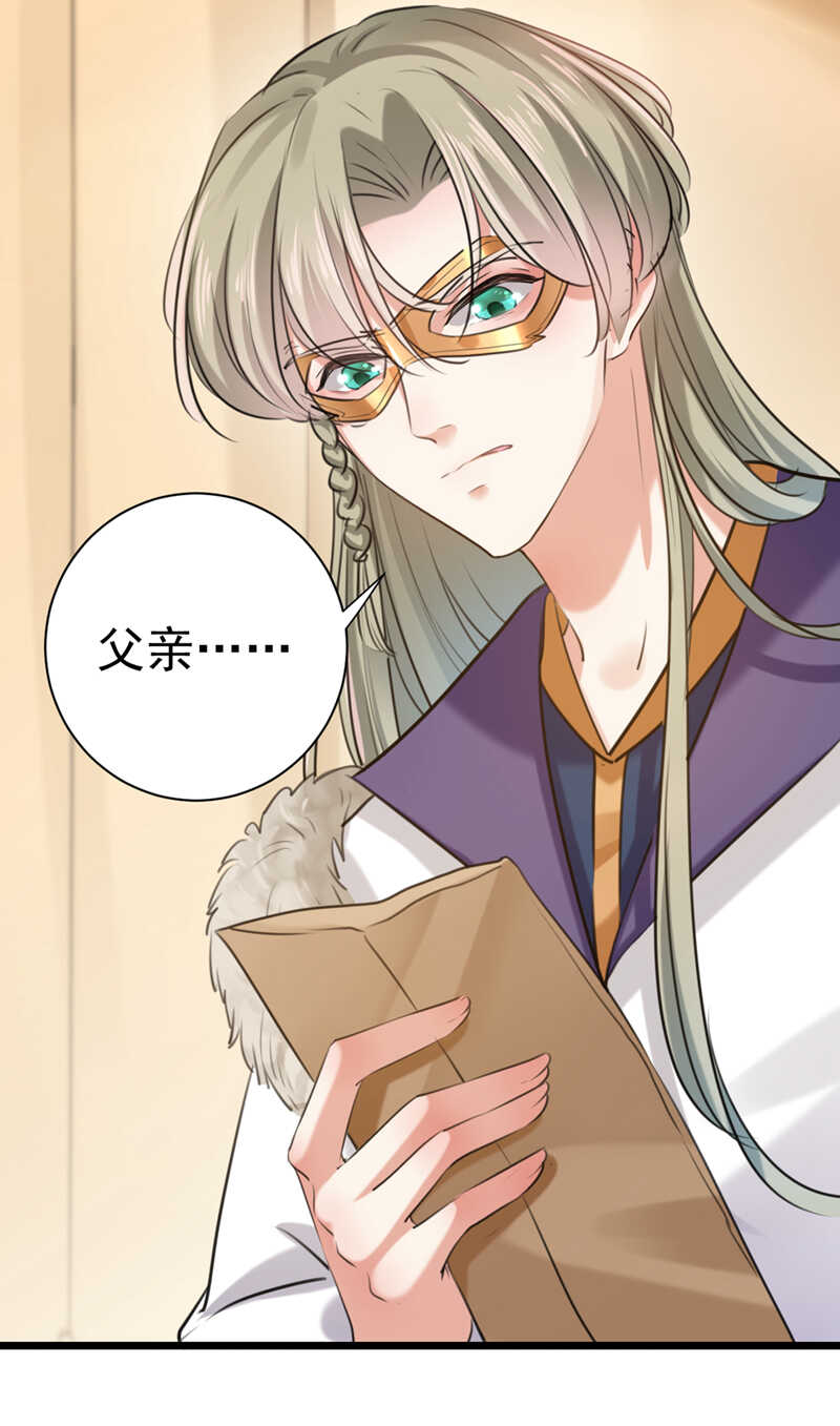 第281话到底是谁的问题？-王爷不能撩-默默然&轻漫文化?文：艾蓝（第37张）