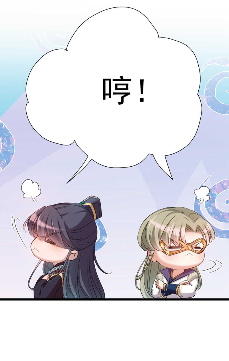 第281话到底是谁的问题？-王爷不能撩-默默然&轻漫文化?文：艾蓝（第43张）