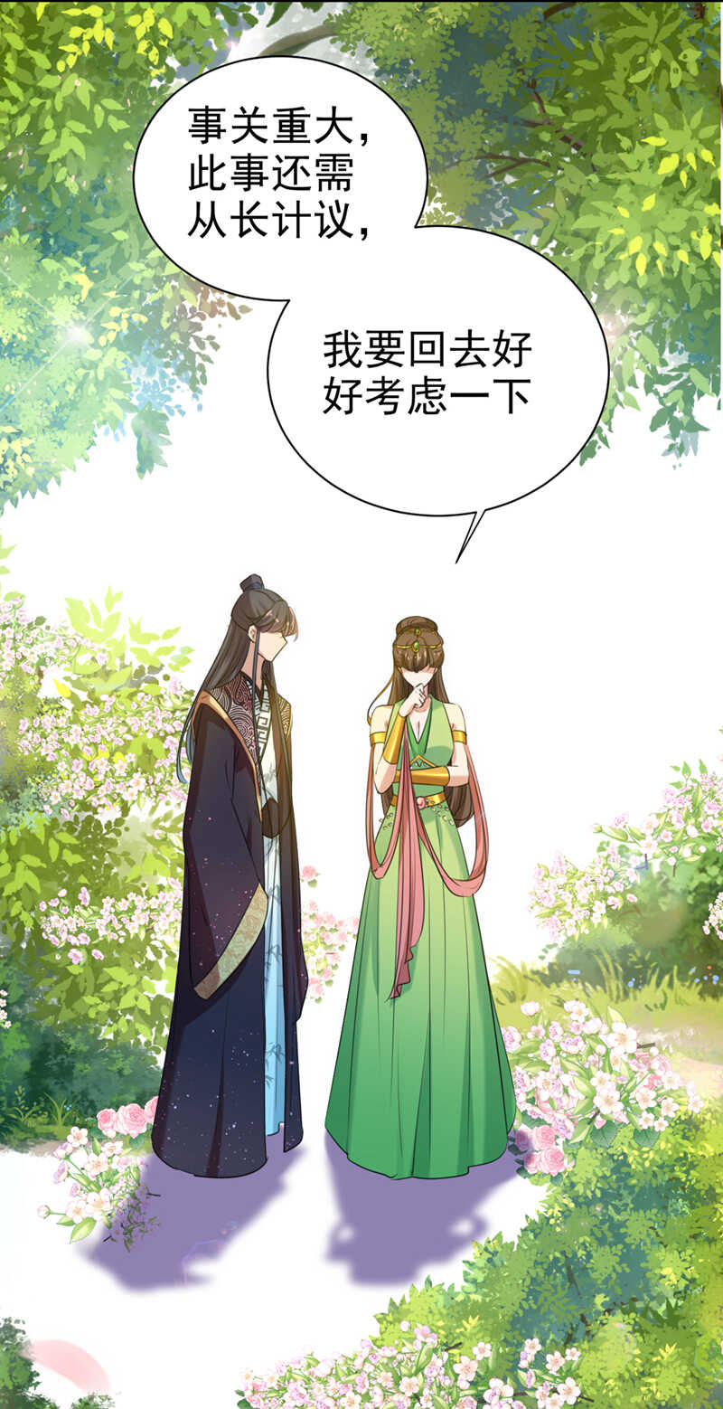 第281话到底是谁的问题？-王爷不能撩-默默然&轻漫文化?文：艾蓝（第17张）