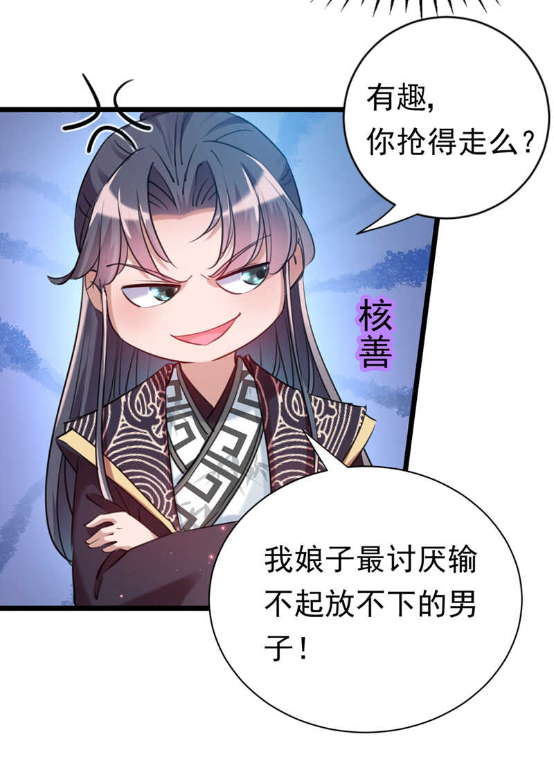 第281话到底是谁的问题？-王爷不能撩-默默然&轻漫文化?文：艾蓝（第42张）