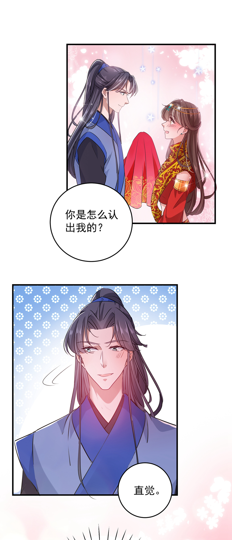 第271话他竟没认出我？！-王爷不能撩-默默然&轻漫文化?文：艾蓝（第25张）