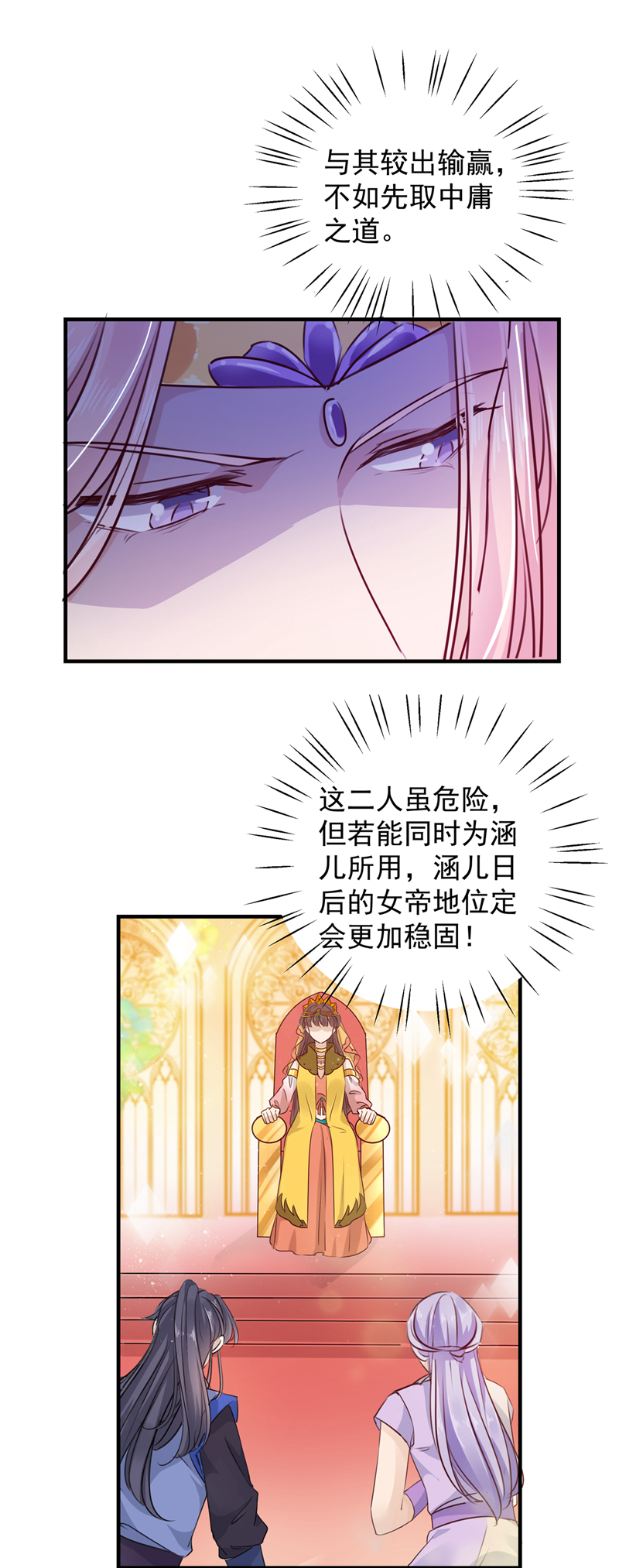 第271话他竟没认出我？！-王爷不能撩-默默然&轻漫文化?文：艾蓝（第2张）