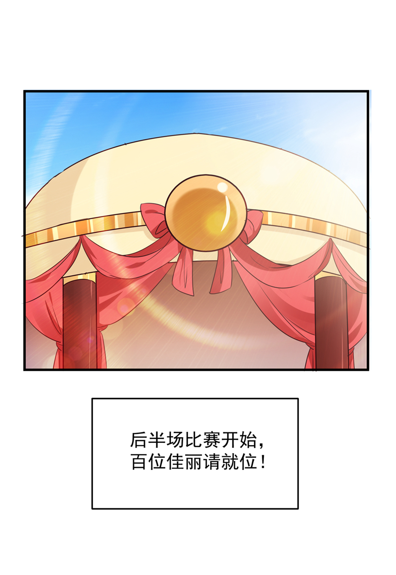 第271话他竟没认出我？！-王爷不能撩-默默然&轻漫文化?文：艾蓝（第7张）
