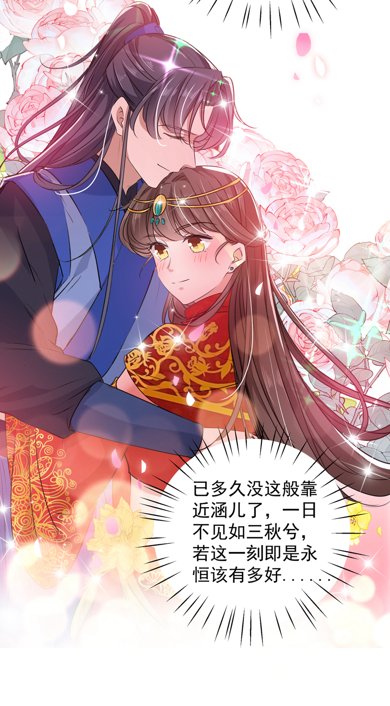 第271话他竟没认出我？！-王爷不能撩-默默然&轻漫文化?文：艾蓝（第28张）
