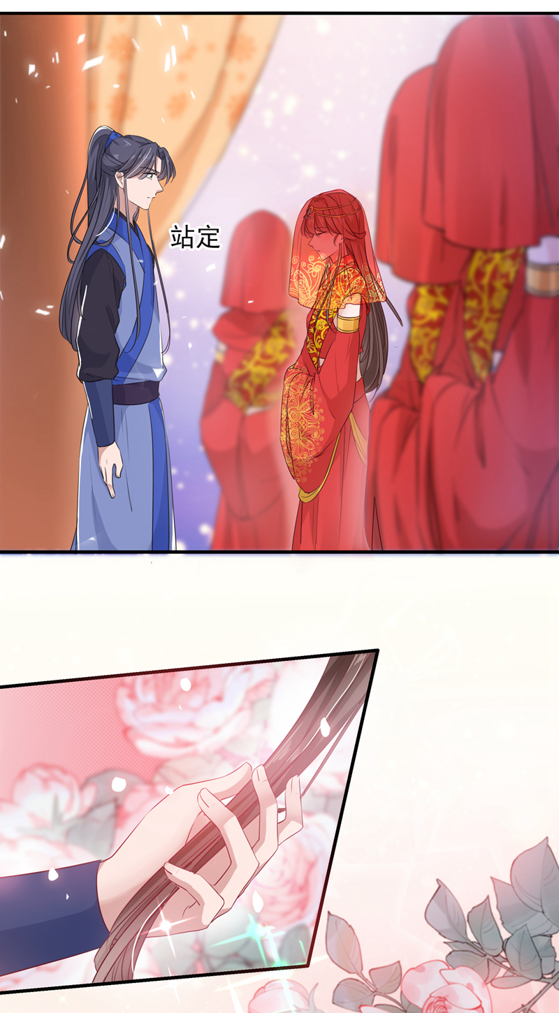 第271话他竟没认出我？！-王爷不能撩-默默然&轻漫文化?文：艾蓝（第14张）
