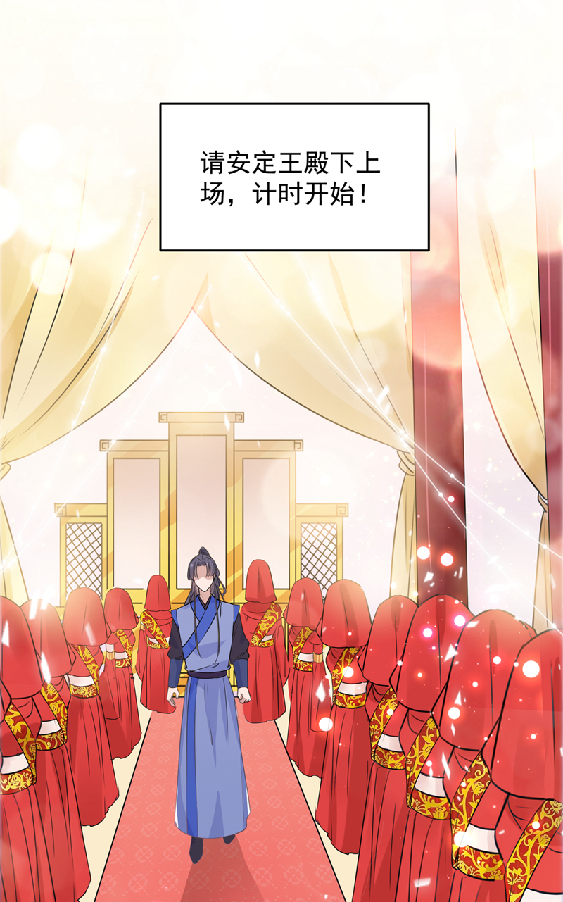 第271话他竟没认出我？！-王爷不能撩-默默然&轻漫文化?文：艾蓝（第11张）