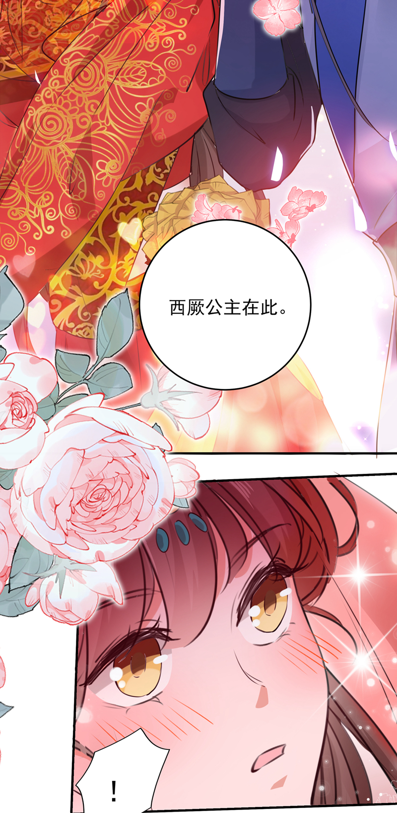 第271话他竟没认出我？！-王爷不能撩-默默然&轻漫文化?文：艾蓝（第22张）