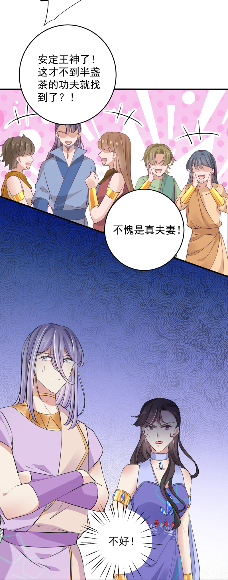 第271话他竟没认出我？！-王爷不能撩-默默然&轻漫文化?文：艾蓝（第23张）