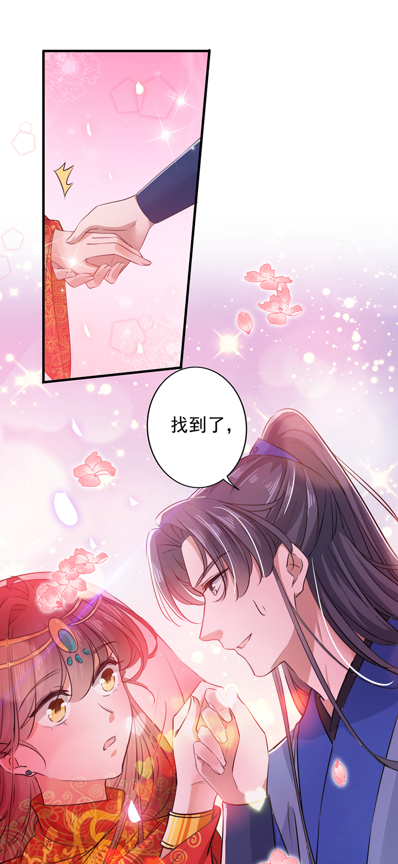 第271话他竟没认出我？！-王爷不能撩-默默然&轻漫文化?文：艾蓝（第21张）