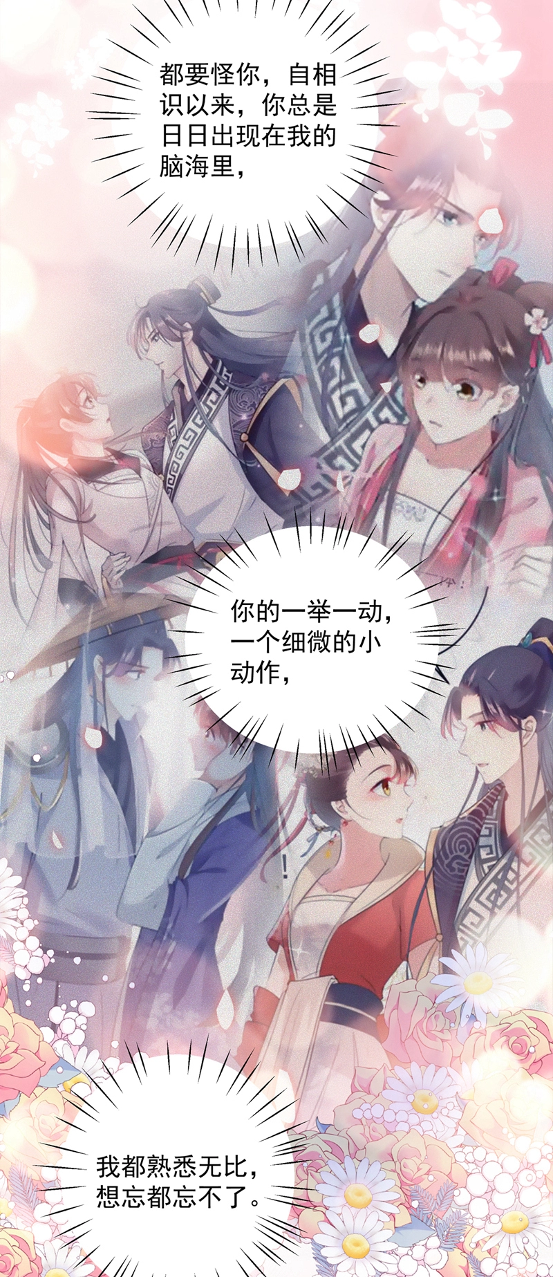 第271话他竟没认出我？！-王爷不能撩-默默然&轻漫文化?文：艾蓝（第26张）