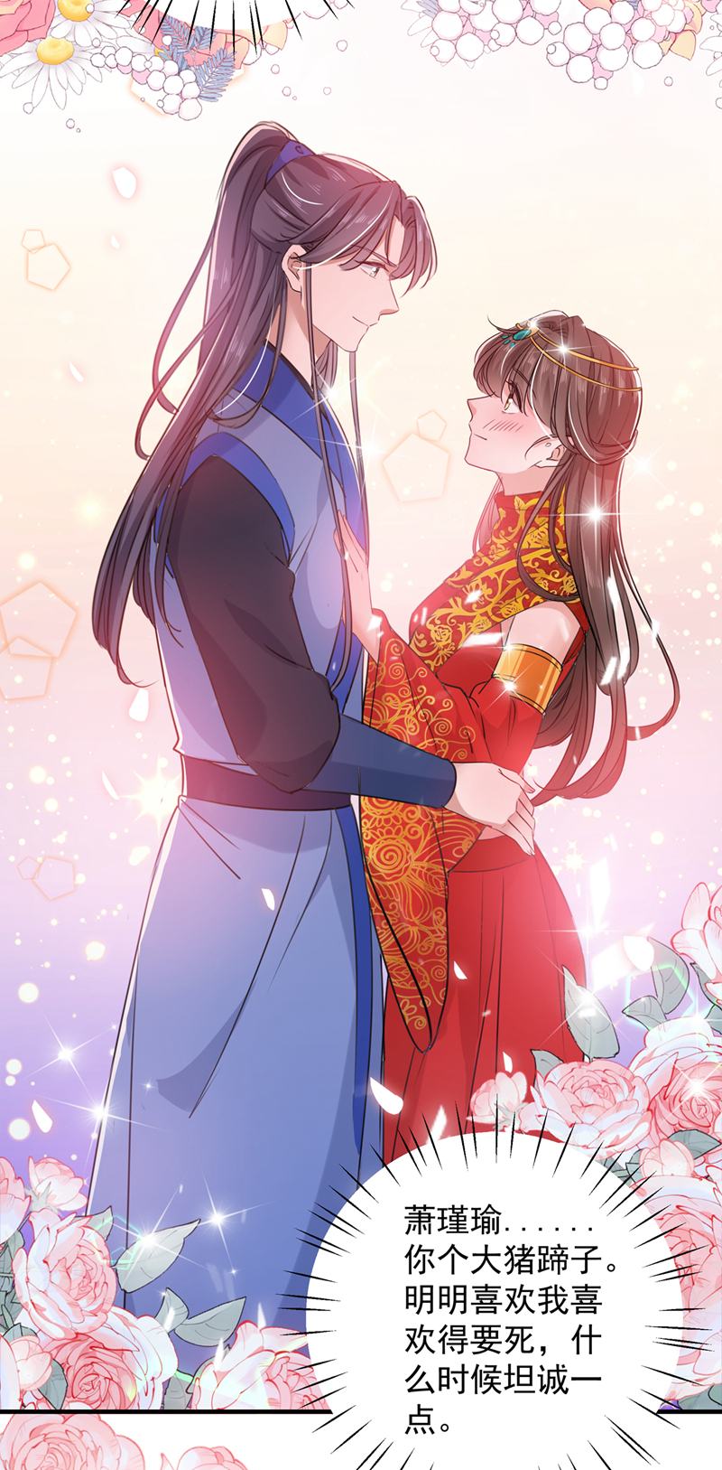 第271话他竟没认出我？！-王爷不能撩-默默然&轻漫文化?文：艾蓝（第27张）