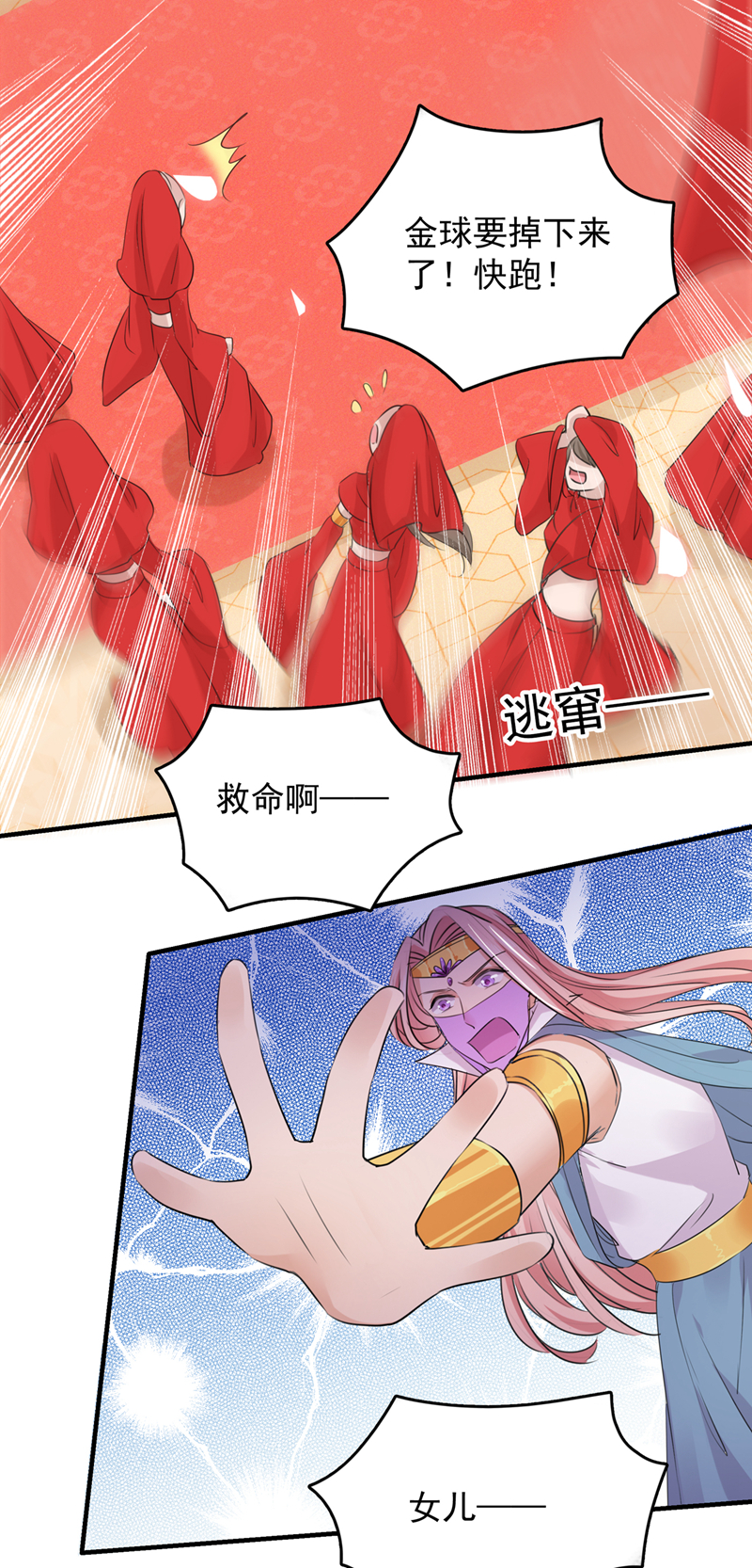 第271话他竟没认出我？！-王爷不能撩-默默然&轻漫文化?文：艾蓝（第30张）