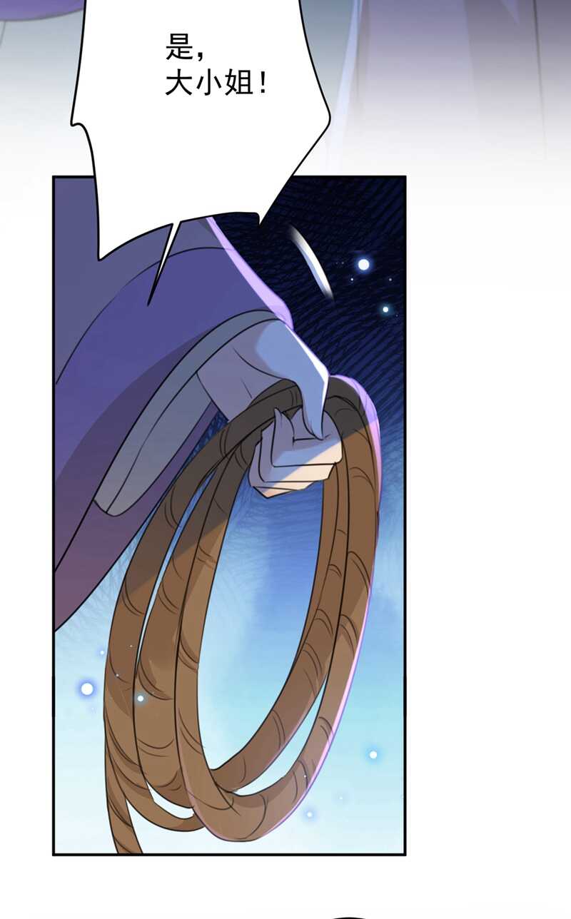 第184话让我做压寨夫君？-王爷不能撩-默默然&轻漫文化?文：艾蓝（第14张）