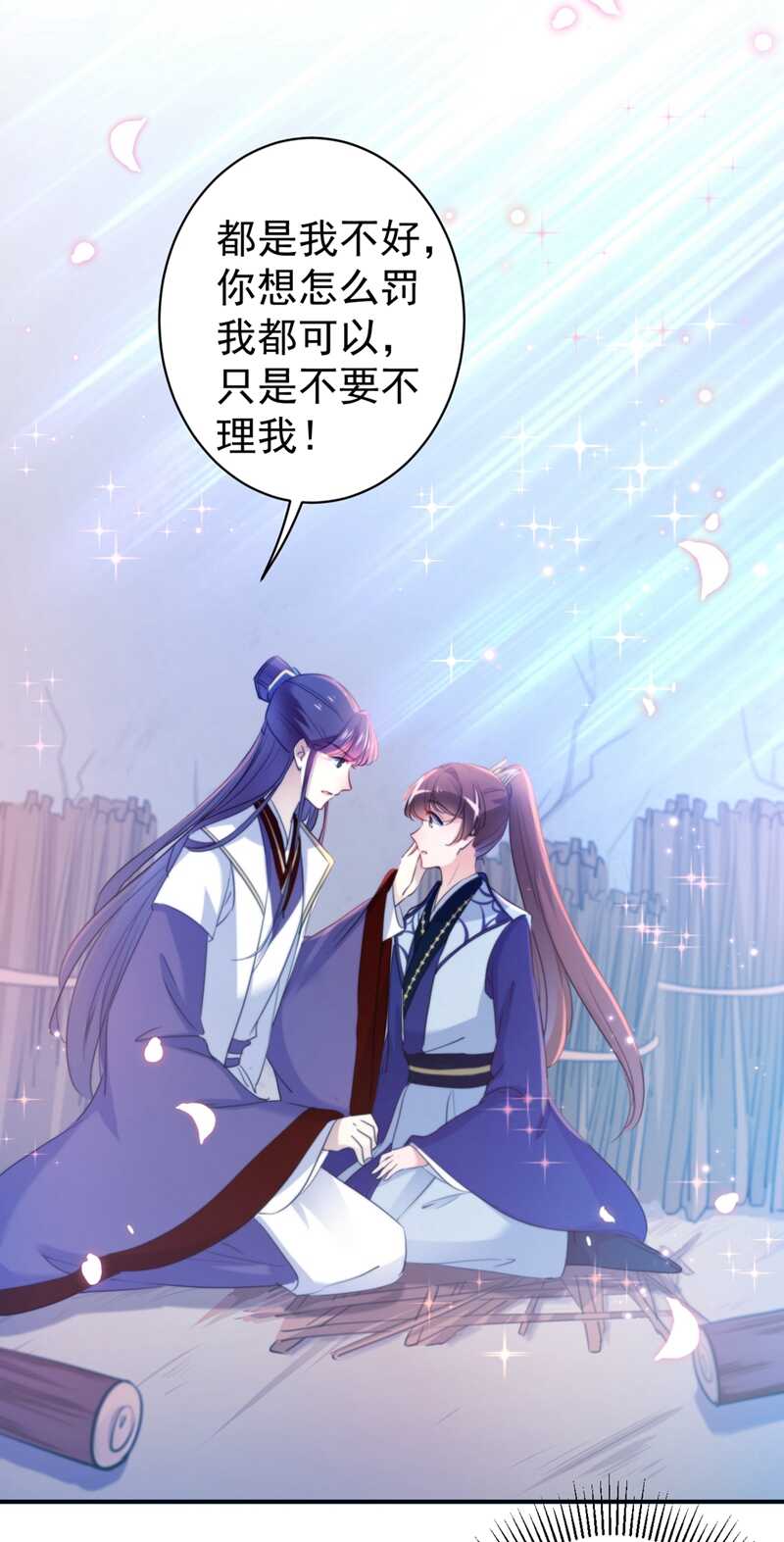 第184话让我做压寨夫君？-王爷不能撩-默默然&轻漫文化?文：艾蓝（第6张）