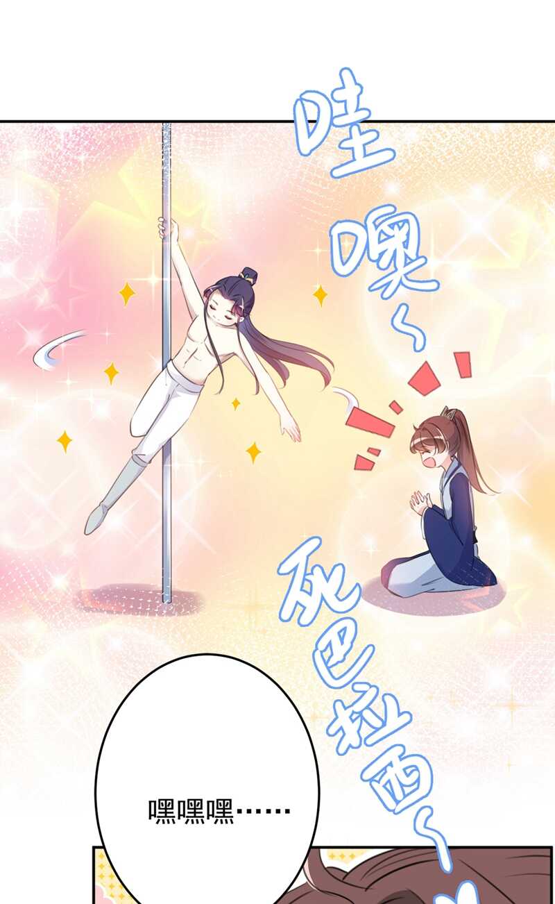 第184话让我做压寨夫君？-王爷不能撩-默默然&轻漫文化?文：艾蓝（第9张）