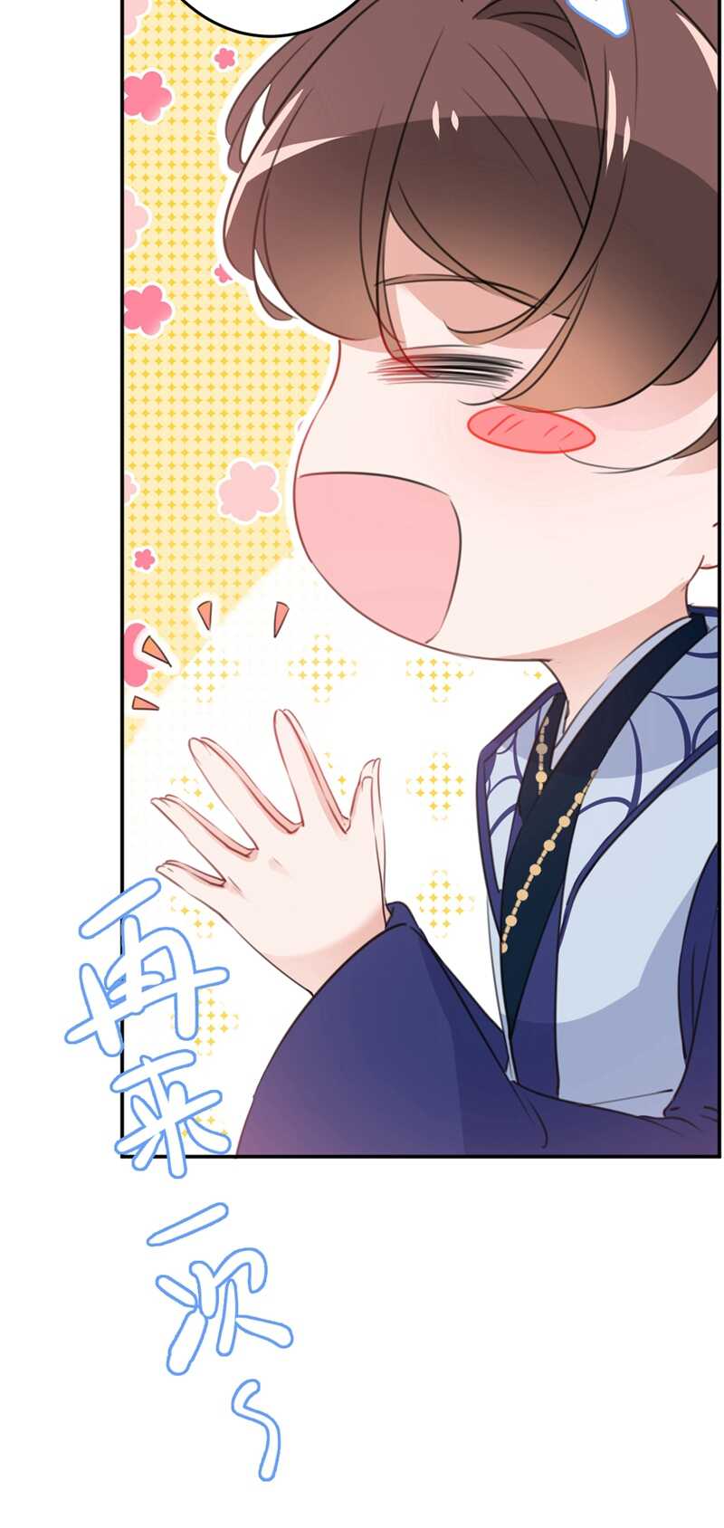 第184话让我做压寨夫君？-王爷不能撩-默默然&轻漫文化?文：艾蓝（第10张）