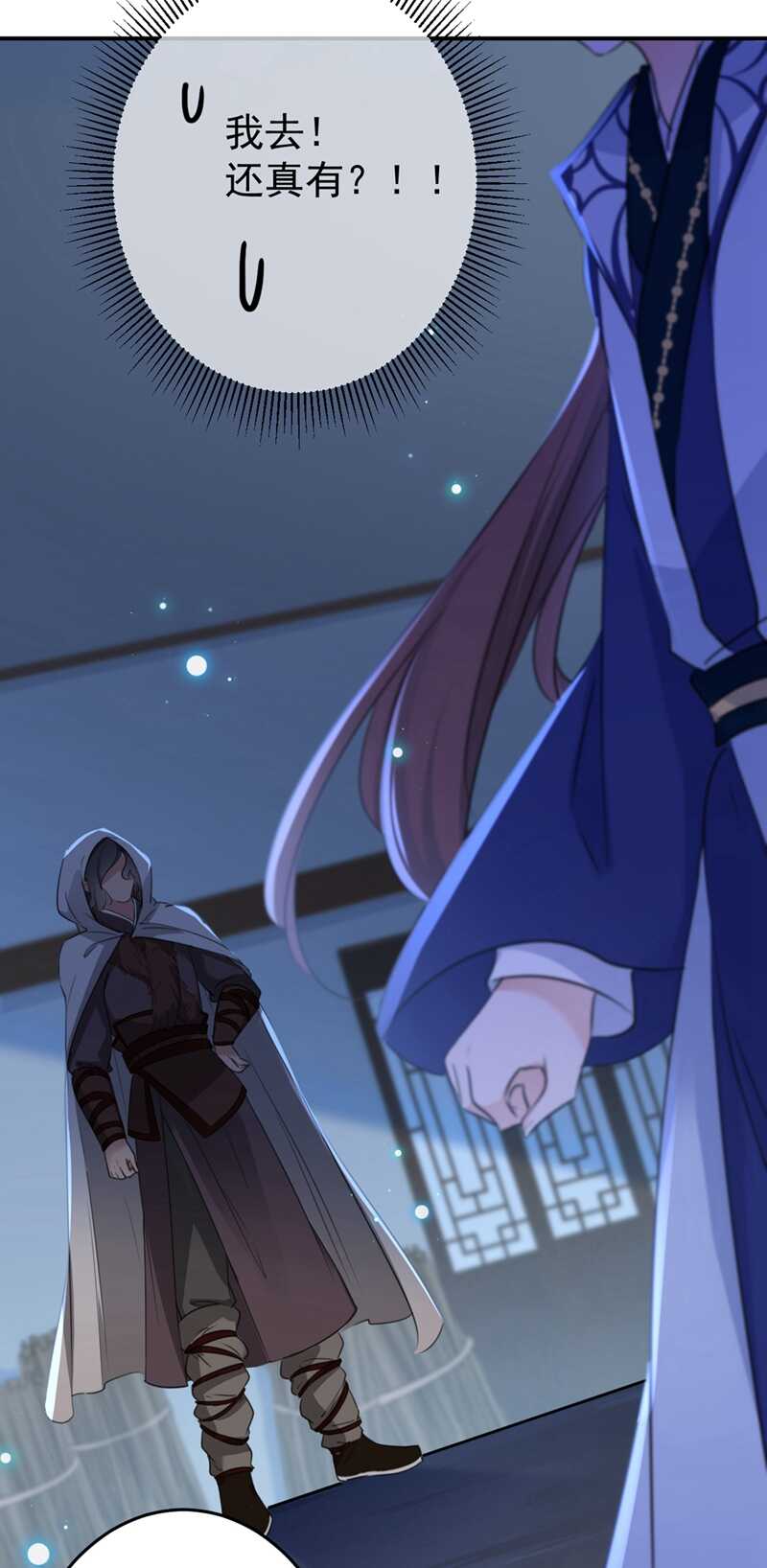 第184话让我做压寨夫君？-王爷不能撩-默默然&轻漫文化?文：艾蓝（第22张）