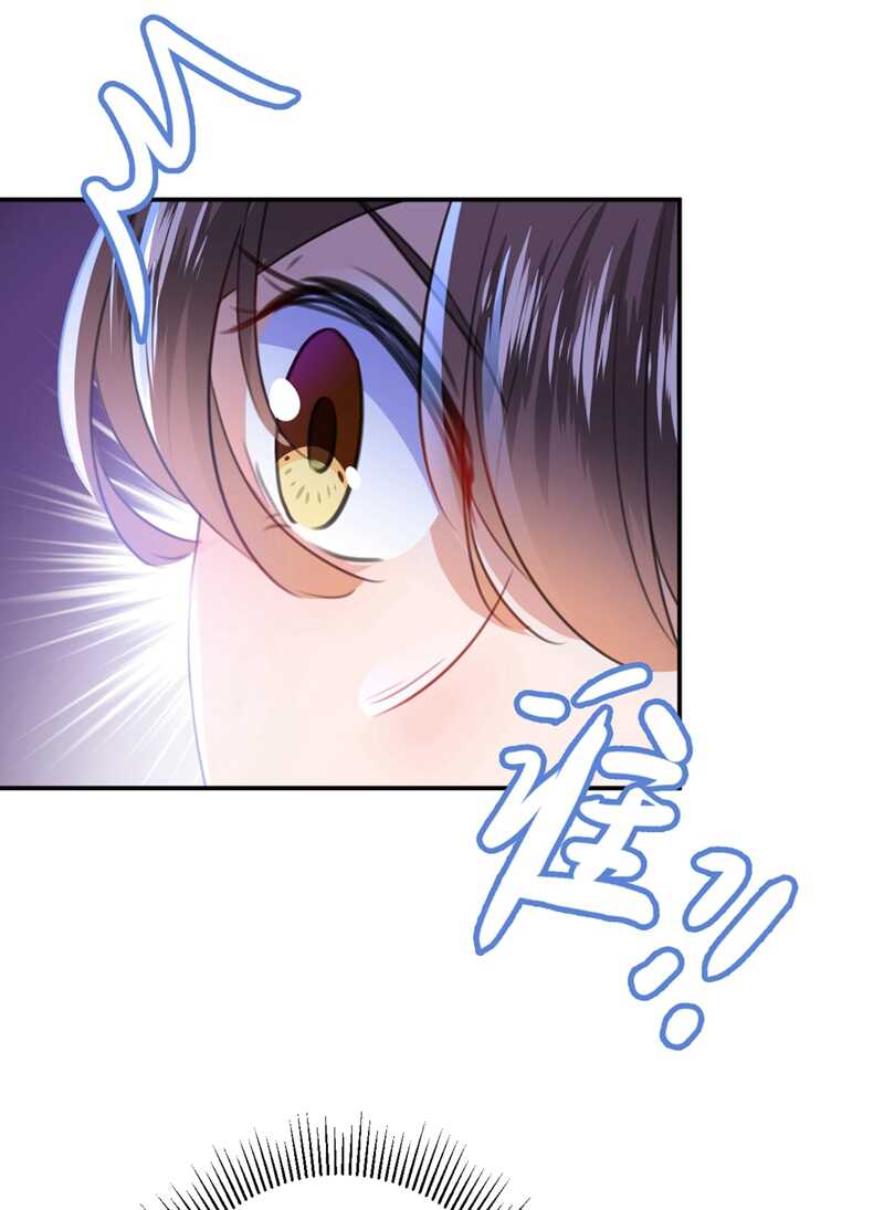 第184话让我做压寨夫君？-王爷不能撩-默默然&轻漫文化?文：艾蓝（第21张）