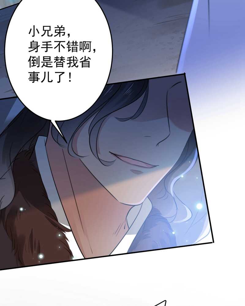 第184话让我做压寨夫君？-王爷不能撩-默默然&轻漫文化?文：艾蓝（第23张）