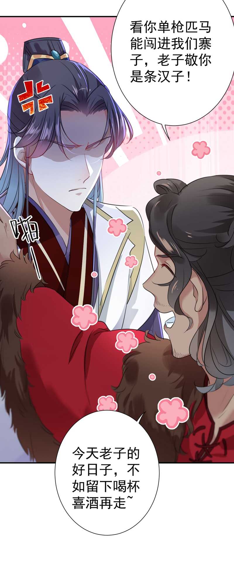 第188话我定护你周全！-王爷不能撩-默默然&轻漫文化?文：艾蓝（第11张）