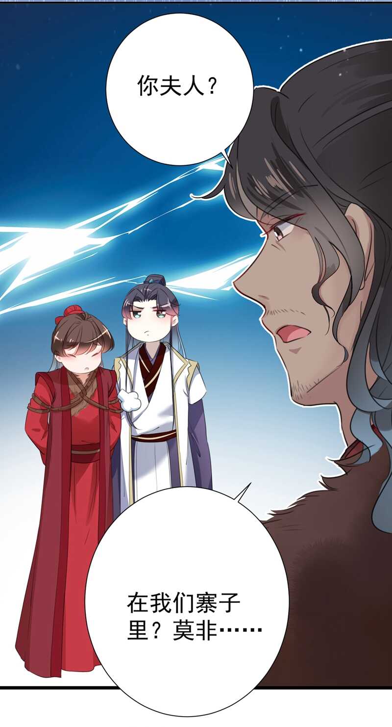 第188话我定护你周全！-王爷不能撩-默默然&轻漫文化?文：艾蓝（第8张）