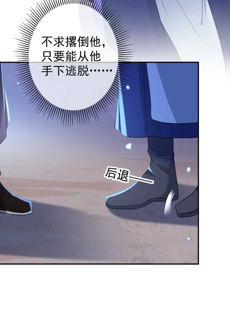 第184话让我做压寨夫君？-王爷不能撩-默默然&轻漫文化?文：艾蓝（第35张）