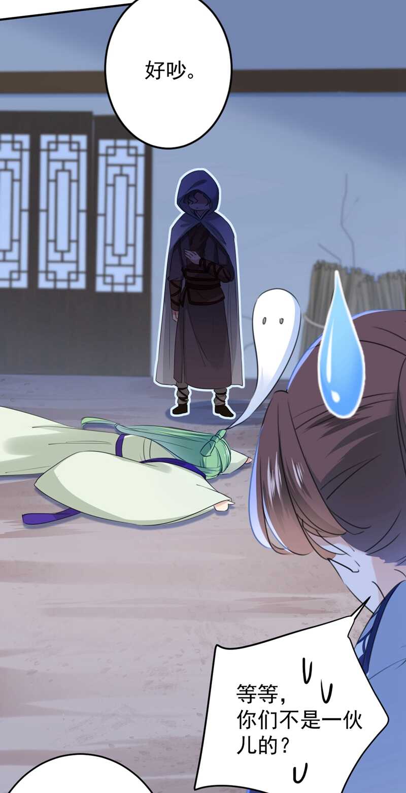 第184话让我做压寨夫君？-王爷不能撩-默默然&轻漫文化?文：艾蓝（第27张）