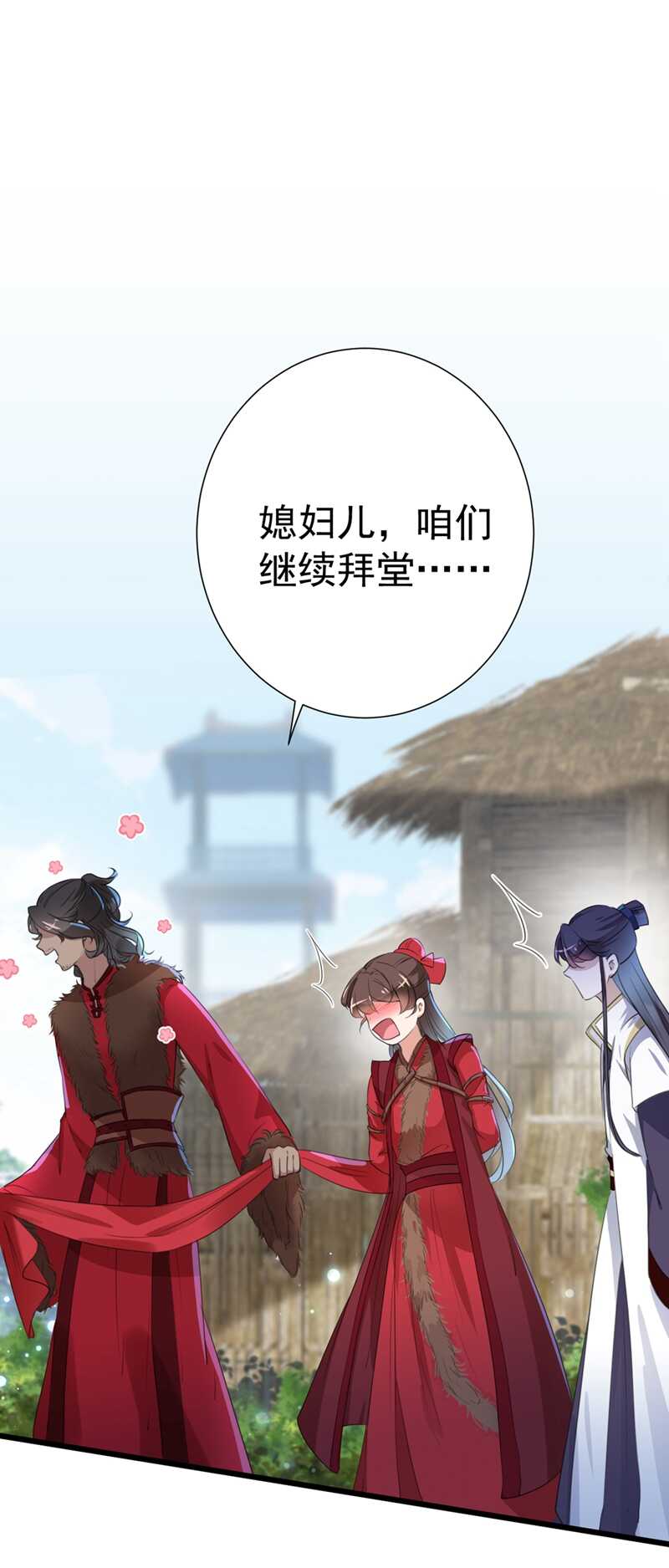 第188话我定护你周全！-王爷不能撩-默默然&轻漫文化?文：艾蓝（第12张）