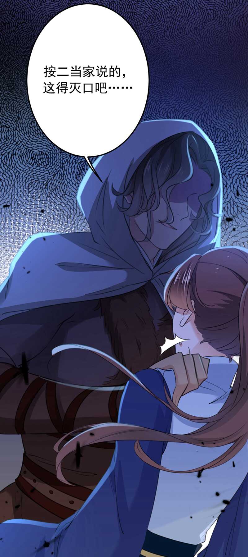 第184话让我做压寨夫君？-王爷不能撩-默默然&轻漫文化?文：艾蓝（第32张）
