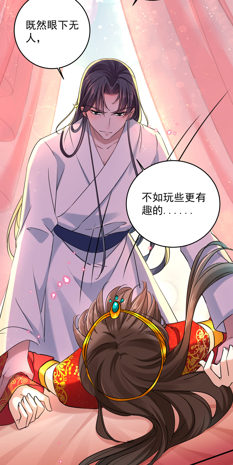 第274话我们~深入沟通一下-王爷不能撩-默默然&轻漫文化?文：艾蓝（第6张）
