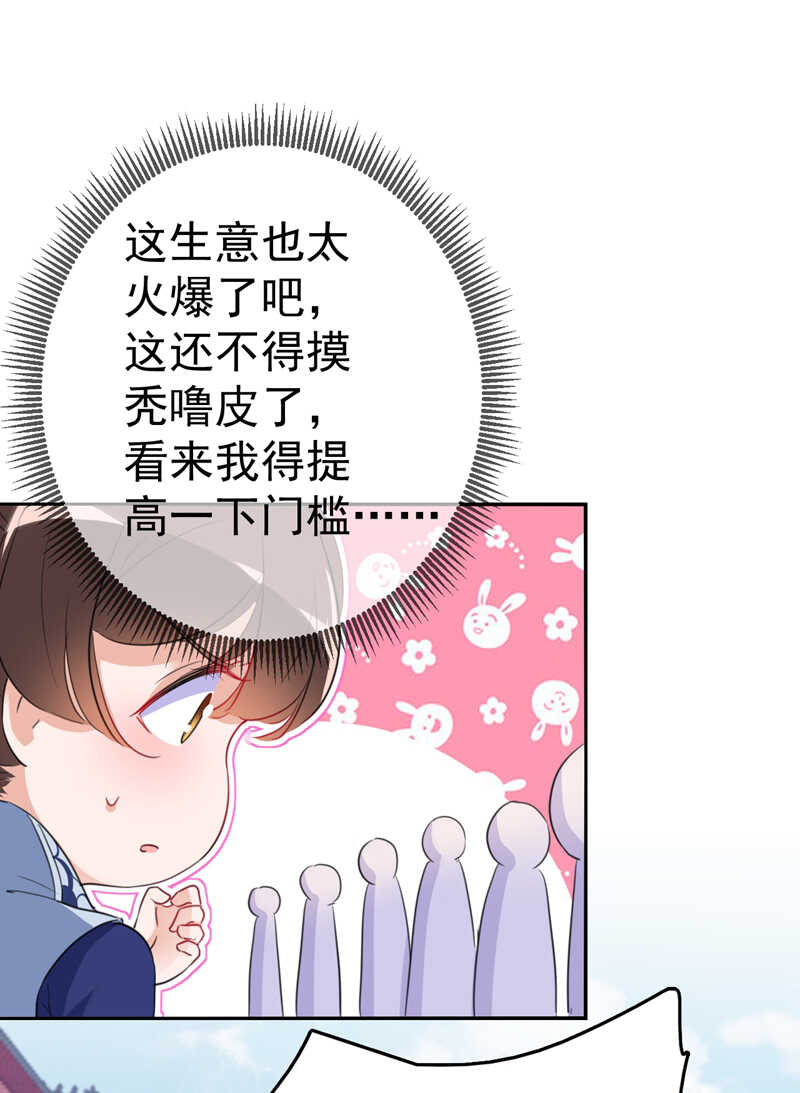 第168话抱了我，要付钱的！-王爷不能撩-默默然&轻漫文化?文：艾蓝（第7张）