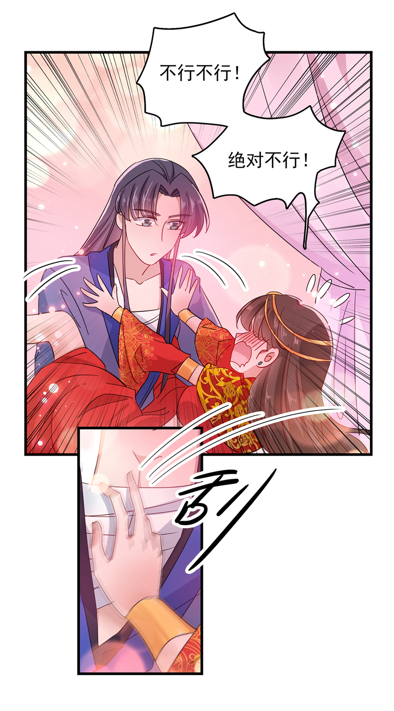 第275话娶夫忘爹的逆女！-王爷不能撩-默默然&轻漫文化?文：艾蓝（第11张）