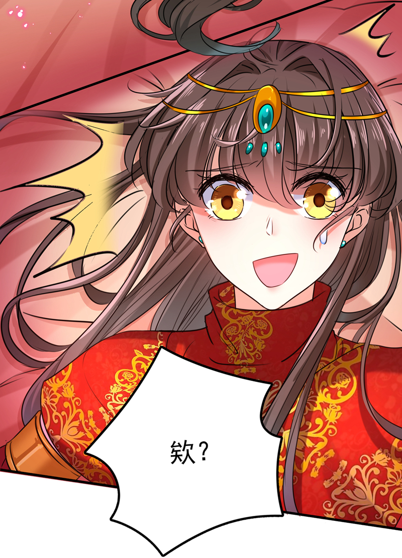 第274话我们~深入沟通一下-王爷不能撩-默默然&轻漫文化?文：艾蓝（第7张）