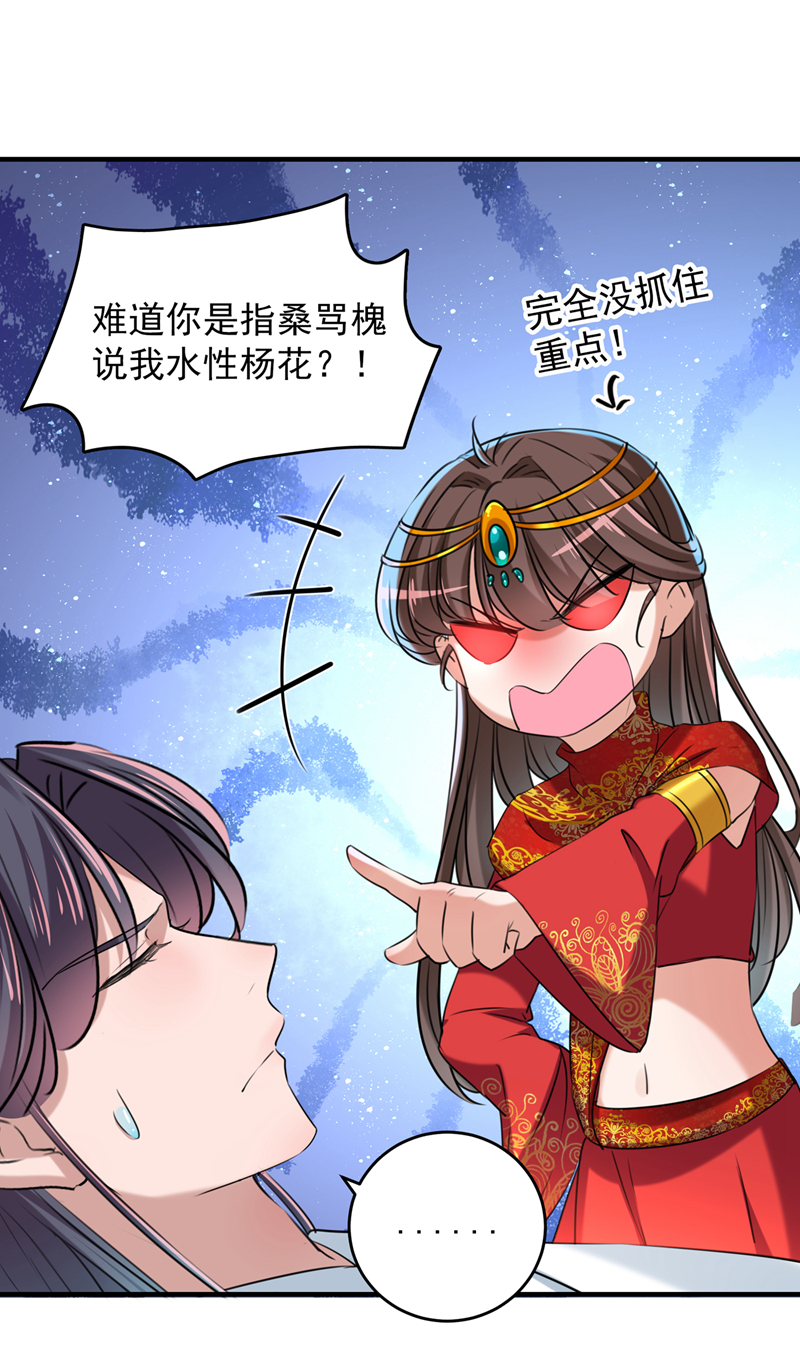 第274话我们~深入沟通一下-王爷不能撩-默默然&轻漫文化?文：艾蓝（第18张）
