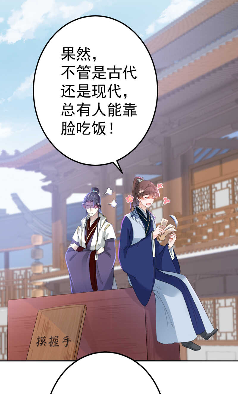 第168话抱了我，要付钱的！-王爷不能撩-默默然&轻漫文化?文：艾蓝（第17张）