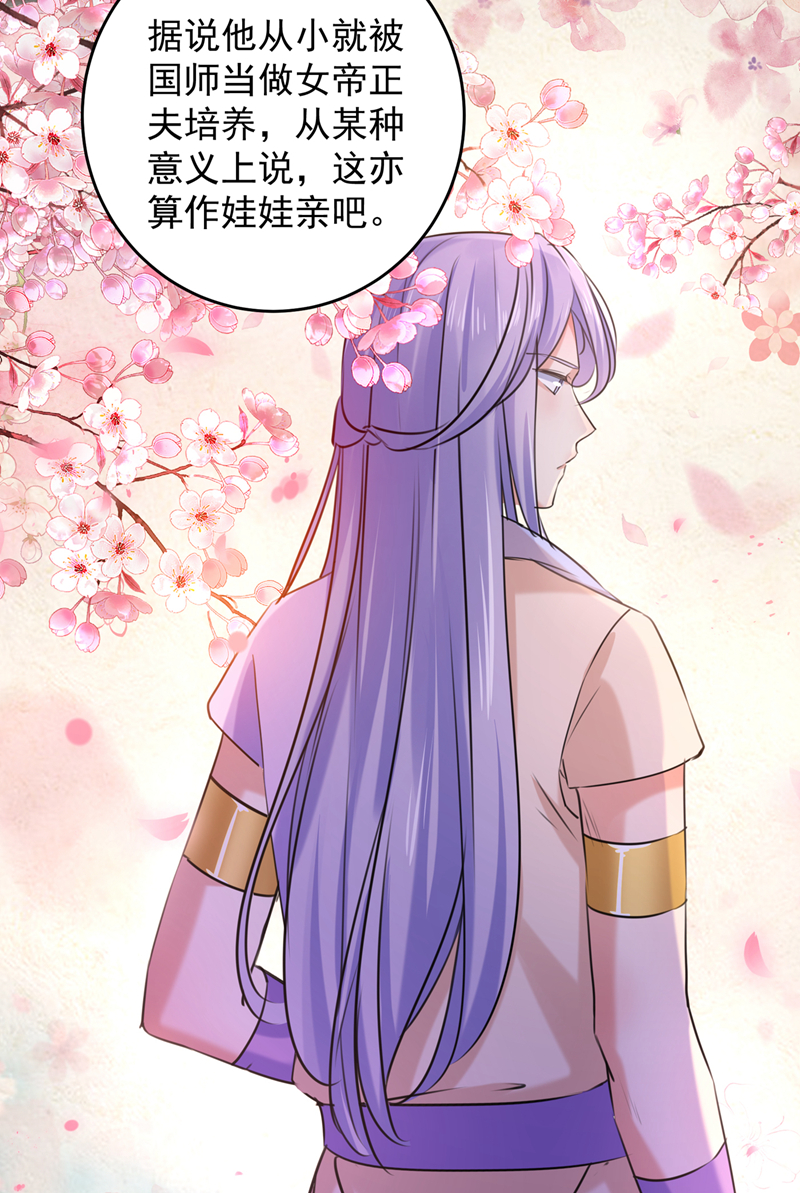 第274话我们~深入沟通一下-王爷不能撩-默默然&轻漫文化?文：艾蓝（第21张）