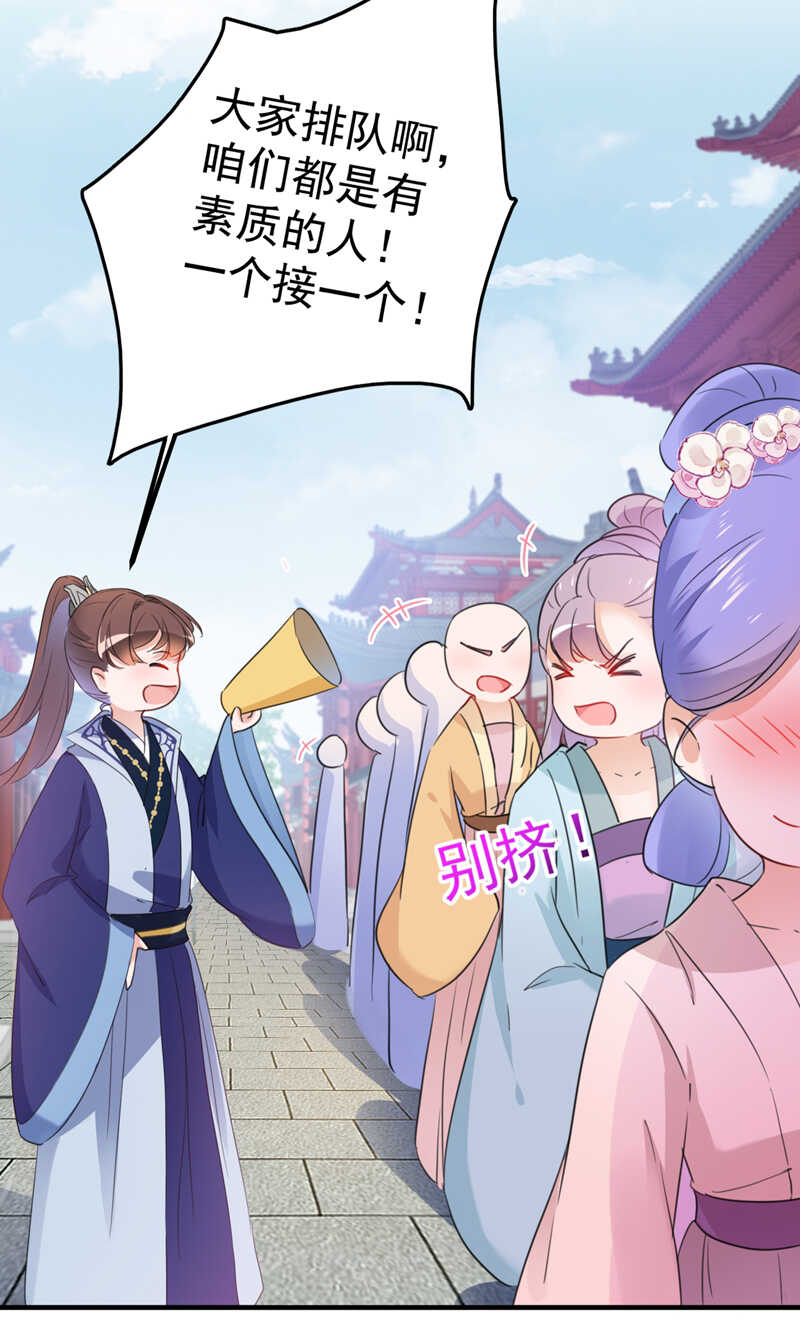 第168话抱了我，要付钱的！-王爷不能撩-默默然&轻漫文化?文：艾蓝（第6张）